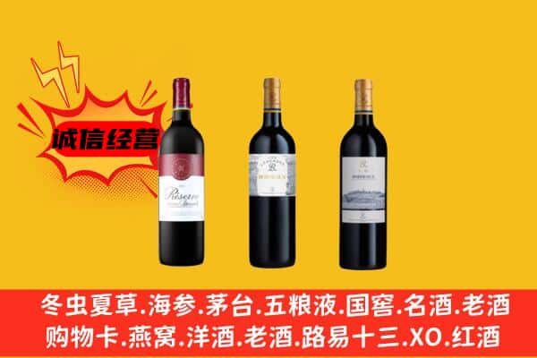 荆州市监利上门回收拉菲价格