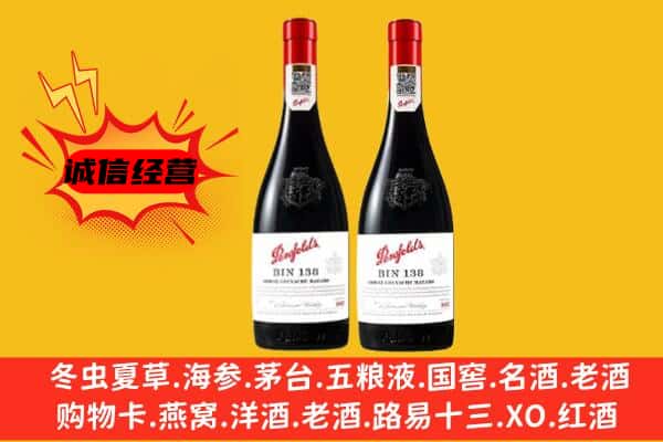 荆州市监利上门回收奔富价格