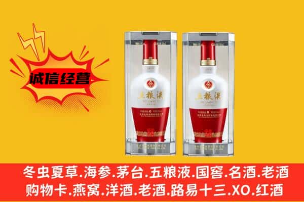荆州市监利上门回收五粮液1618价格