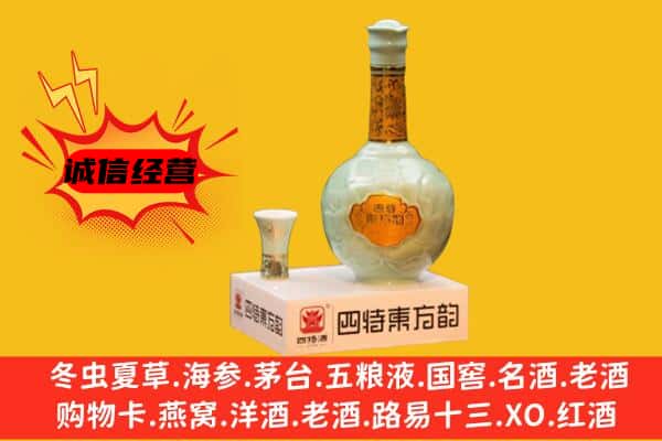 荆州市监利上门回收四特酒价格