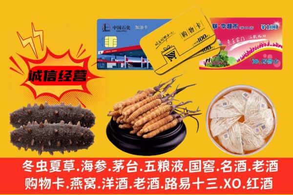荆州市监利回收礼品
