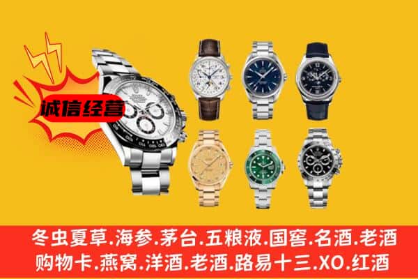 荆州市监利回收名表