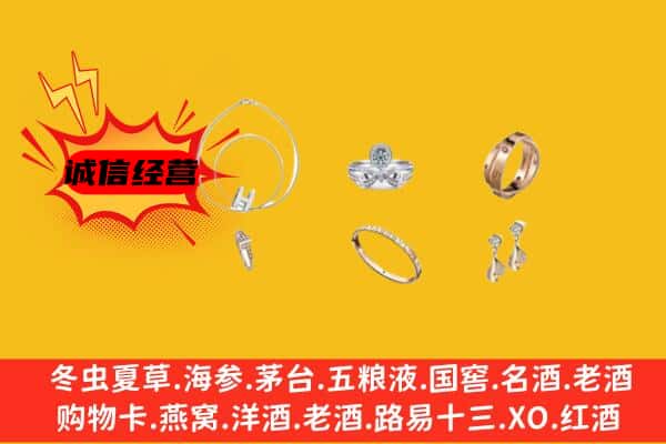 荆州市监利回收首饰